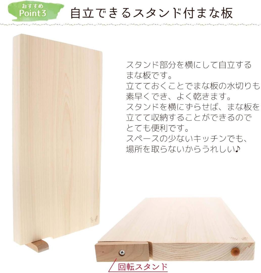 専用 日本製 土佐龍 四万十ひの木 まな板 54004 スタンド付 一枚板 桧