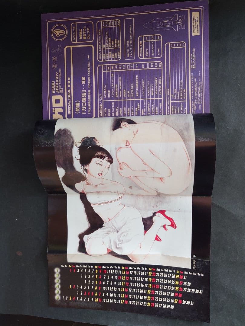 ガロ 2000年版 全12冊セット
