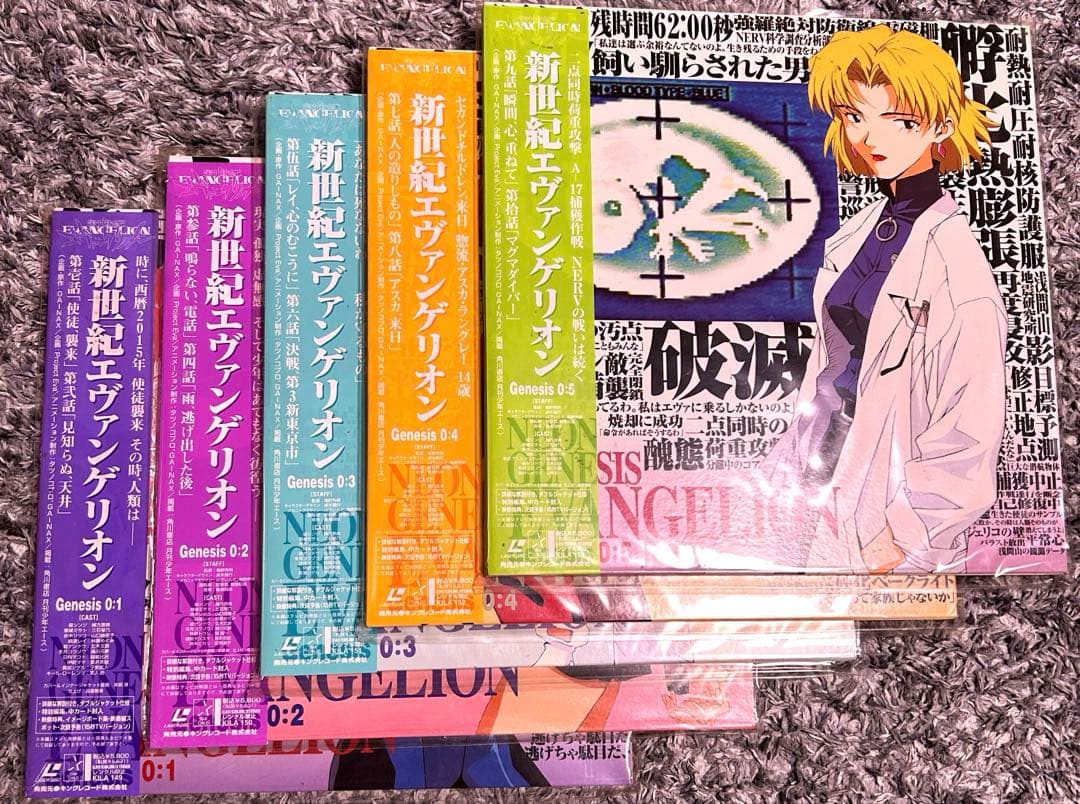 新世紀エヴァンゲリオン　レーザーディスク(0:1 〜0:14)