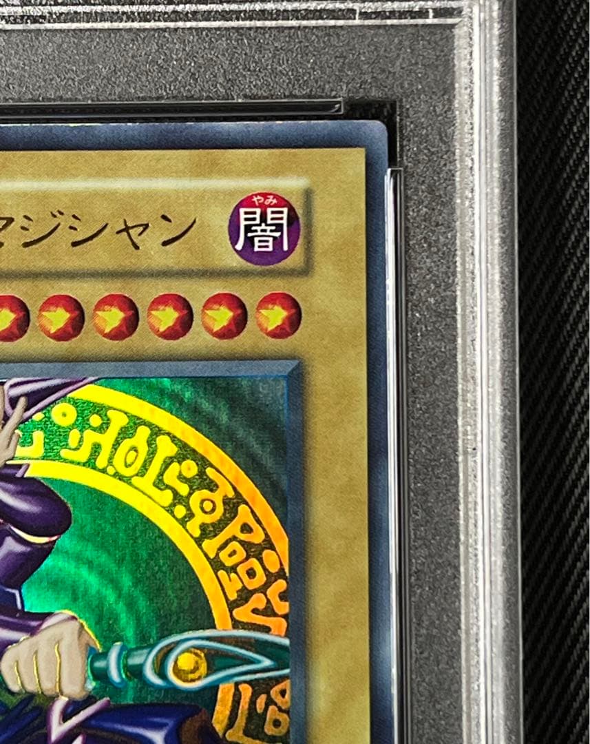 遊戯王　ブラックマジシャン　初期　ウルトラレア PSA9