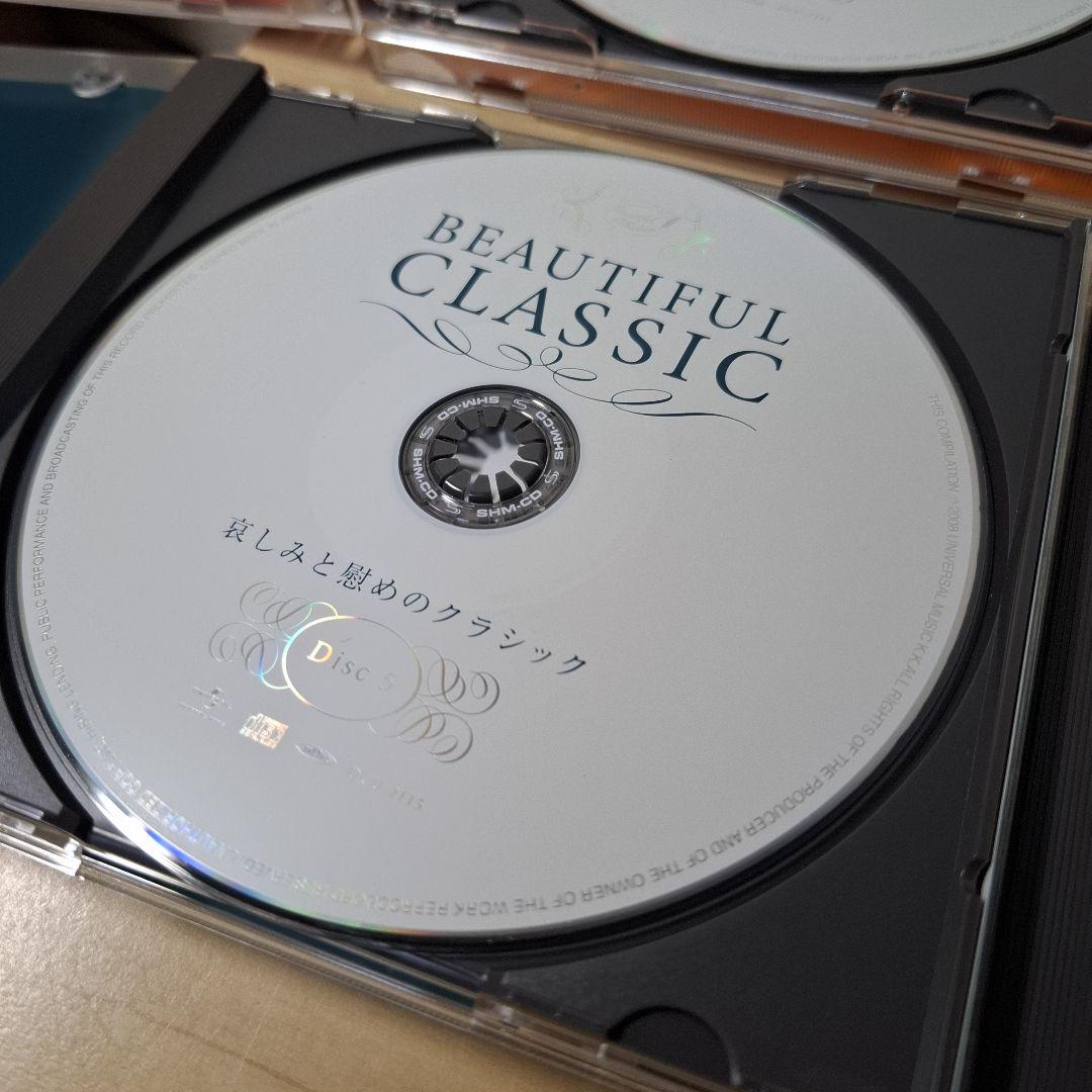 音楽のある風景 BEAUTIFUL CLASSIC(SHMCD)