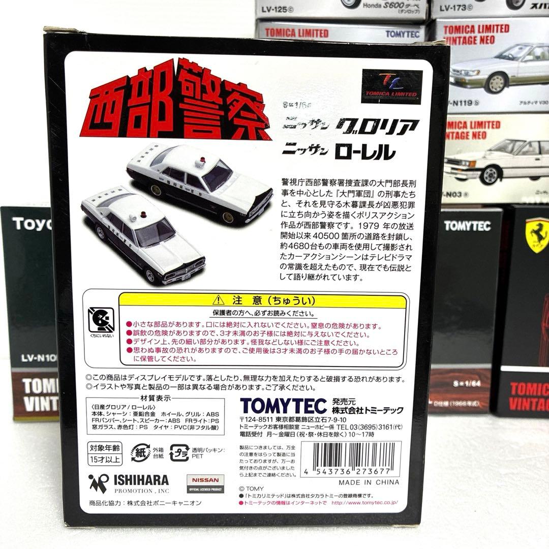 【絶版・希少・レア】 トミカリミテッドヴィンテージ13台