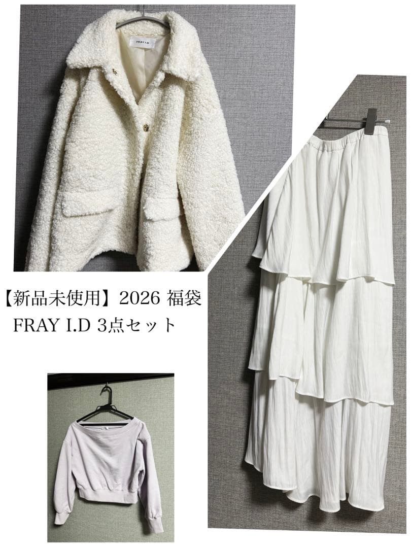 【新品未使用】FRAY I.D 3点セット　2026 福袋