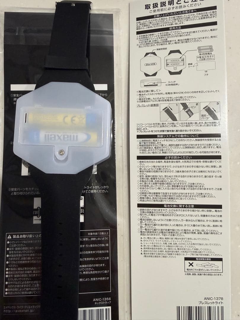 Da-iCE TERMiNaL ブレスレットライト　2個セット