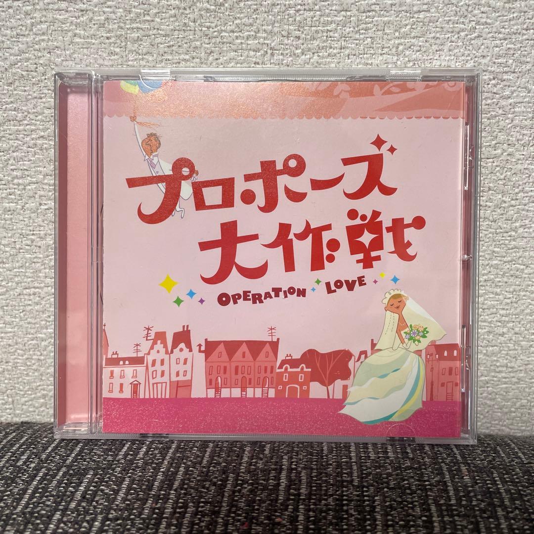 【結婚式】「プロポーズ大作戦」オリジナル・サウンドトラック/吉川慶
