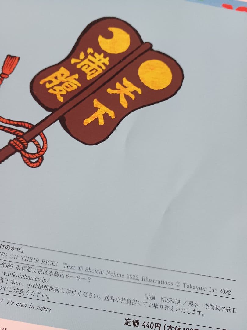 こどものとも　かがくのとも　絵本セット