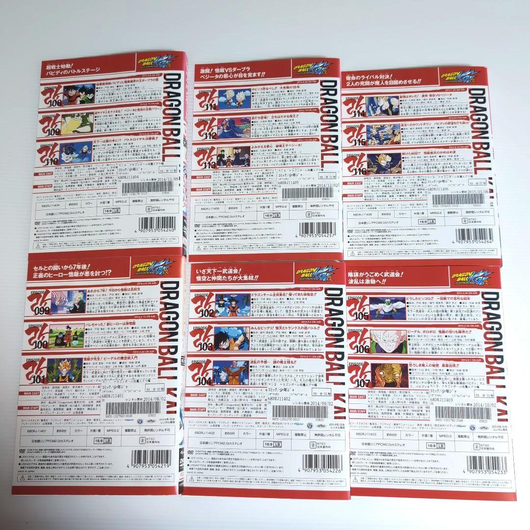 ドラゴンボール改 DVD 魔神ブウ編 全巻 20本セット.