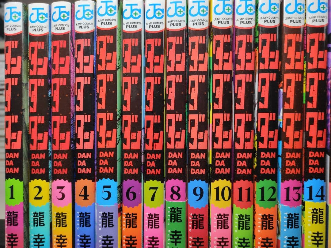 ダンダダン　全巻　1〜22巻