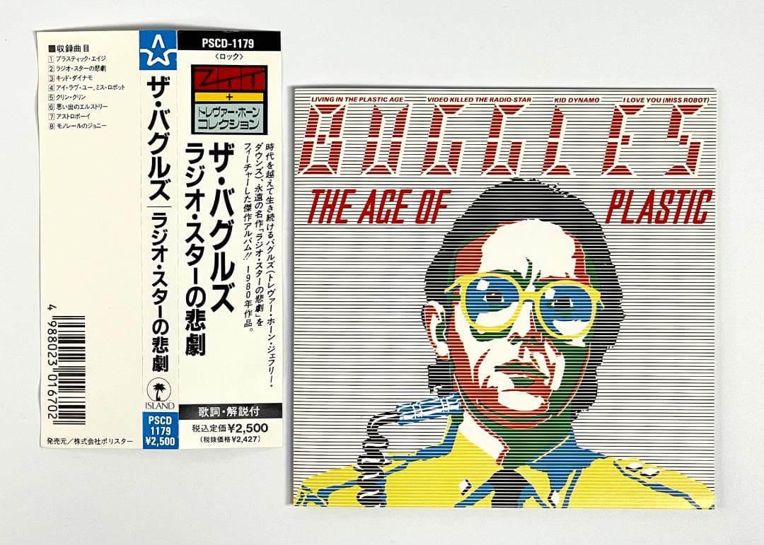♪ ZTT 14枚セット／AONスタジオ盤コンプ