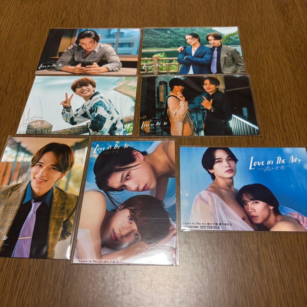 Love in The Air-恋の予感 - セット