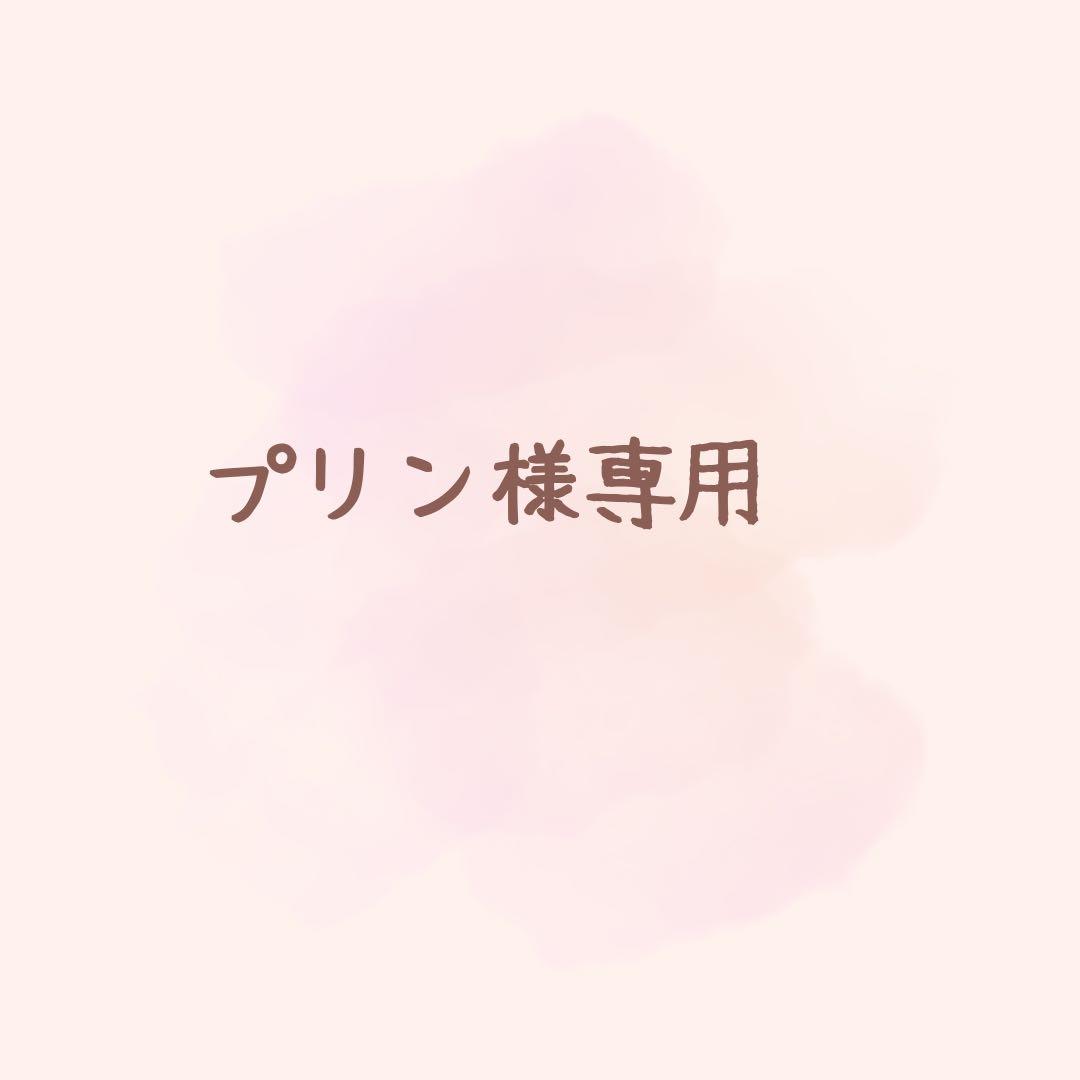 プリン