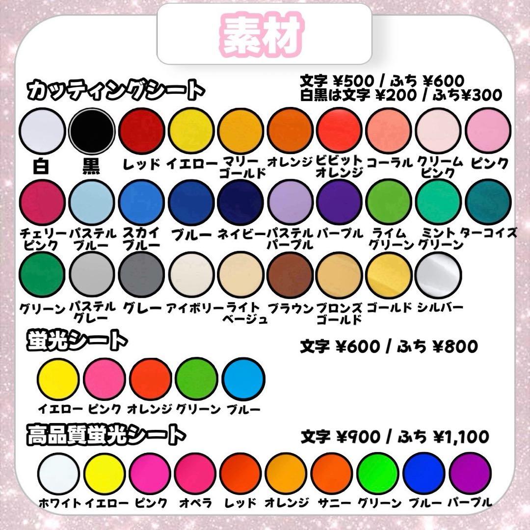 A【3/6発】うちわ文字 連結 文字パネル 団扇屋さん オーダー