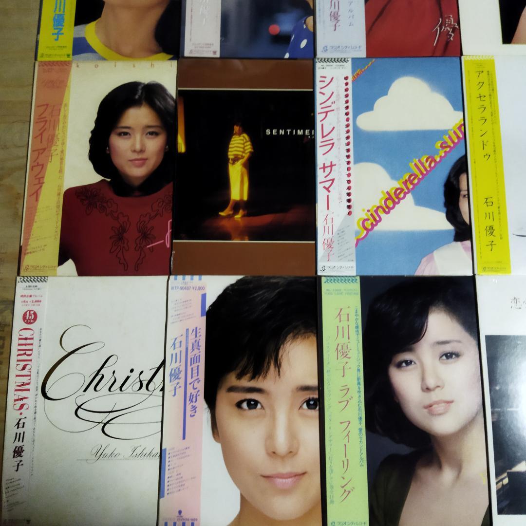 石川優子【15枚】TF0119-12 LPレコード