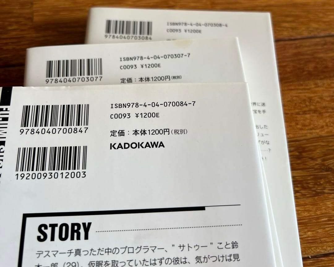 デスマーチからはじまる異世界狂想曲 1〜31巻E x1〜3巻まとめて