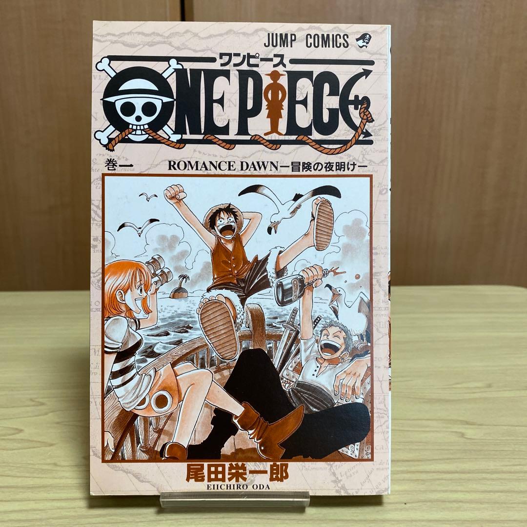 サ*ー様 ONE PIECE ワンピース 1巻【初版】