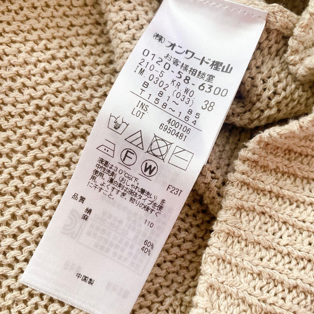 【23区】美品ニジュウサンク　洗えるシルクリネンリリヤーンニットカーディガン38