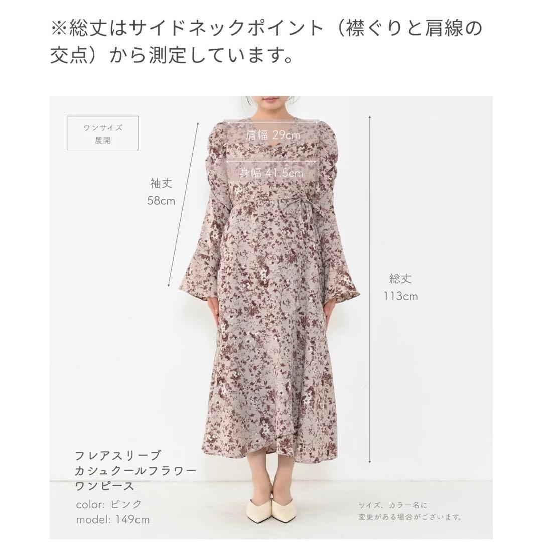 【新品タグ付】COHINA コヒナ フレアスリーブカシュクールフラワーワンピース