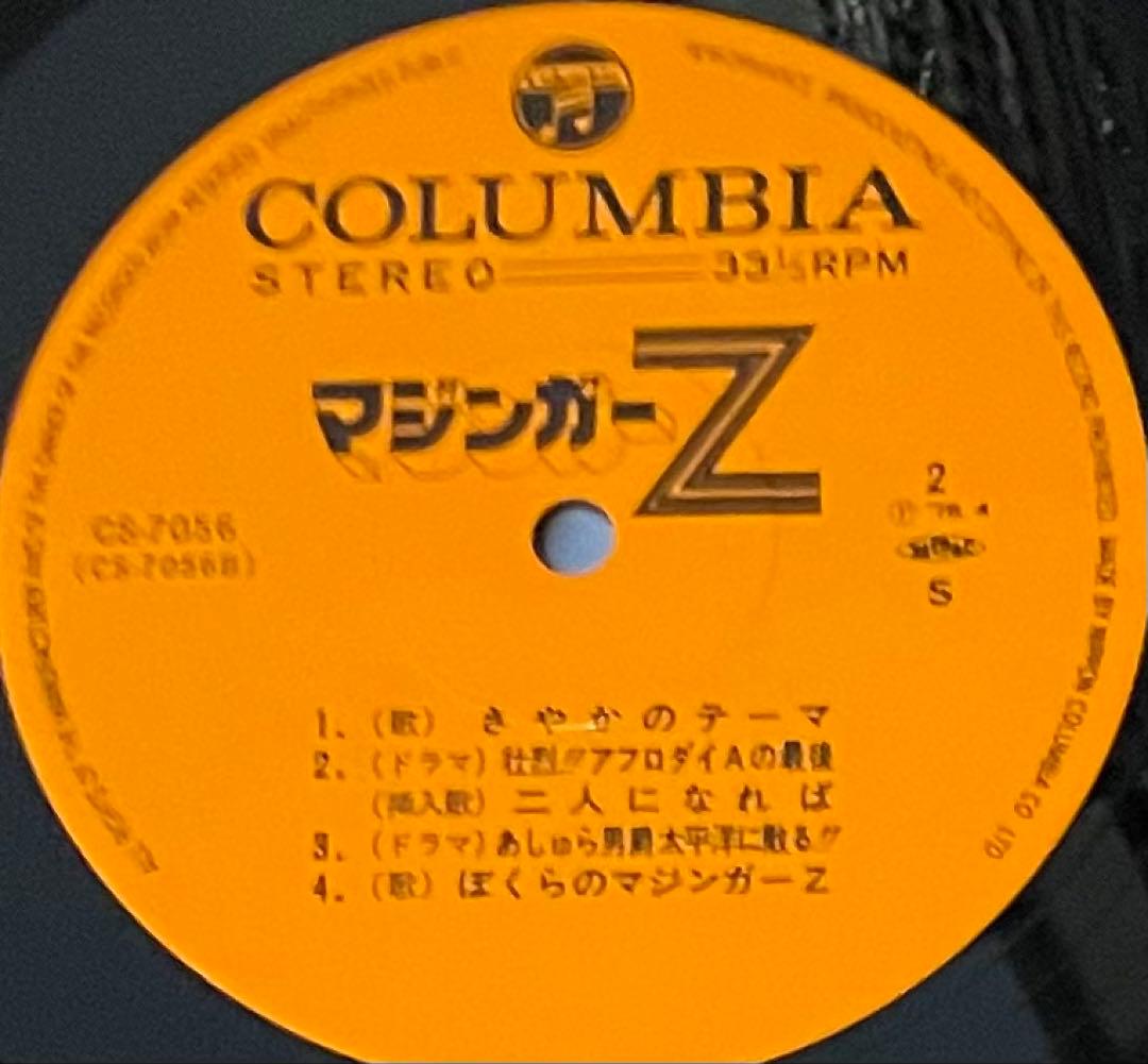当時オリジナルLP 帯付き希少　永井豪　マジンガーZ / デビルマン　二枚セット