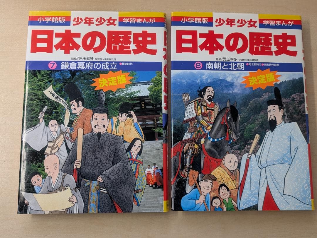 小学館 学習まんが 日本の歴史 1～21巻 全巻セット