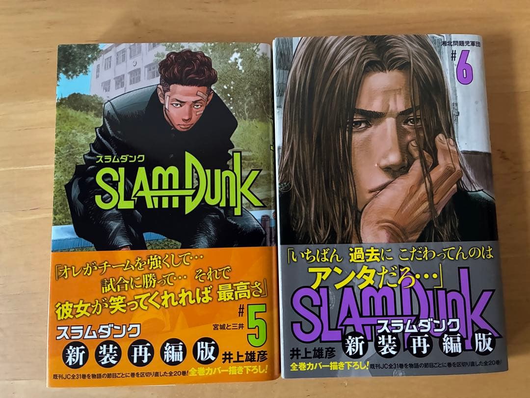 SLAM DUNK 新装再編版 全巻セット