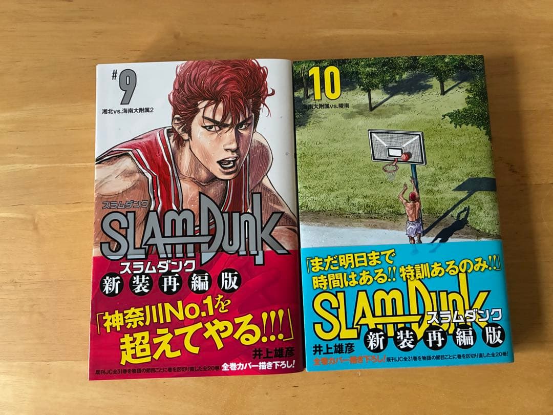 SLAM DUNK 新装再編版 全巻セット