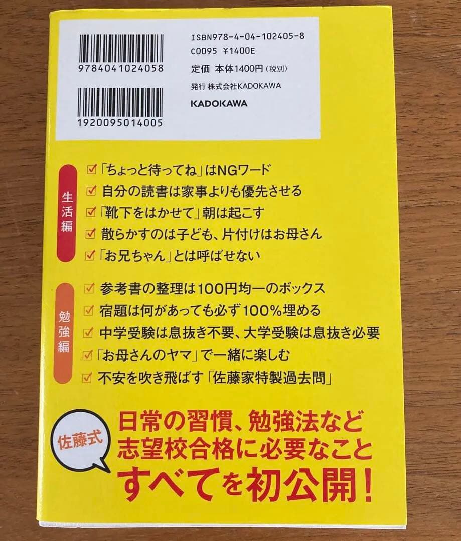 鉄緑会 東大問題集 物理2024年度・ 数学2025年度