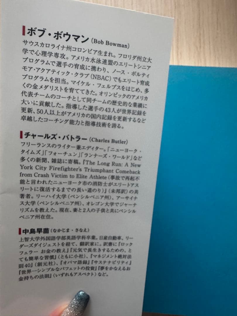 《中古本》君もチャンピオンになれる
