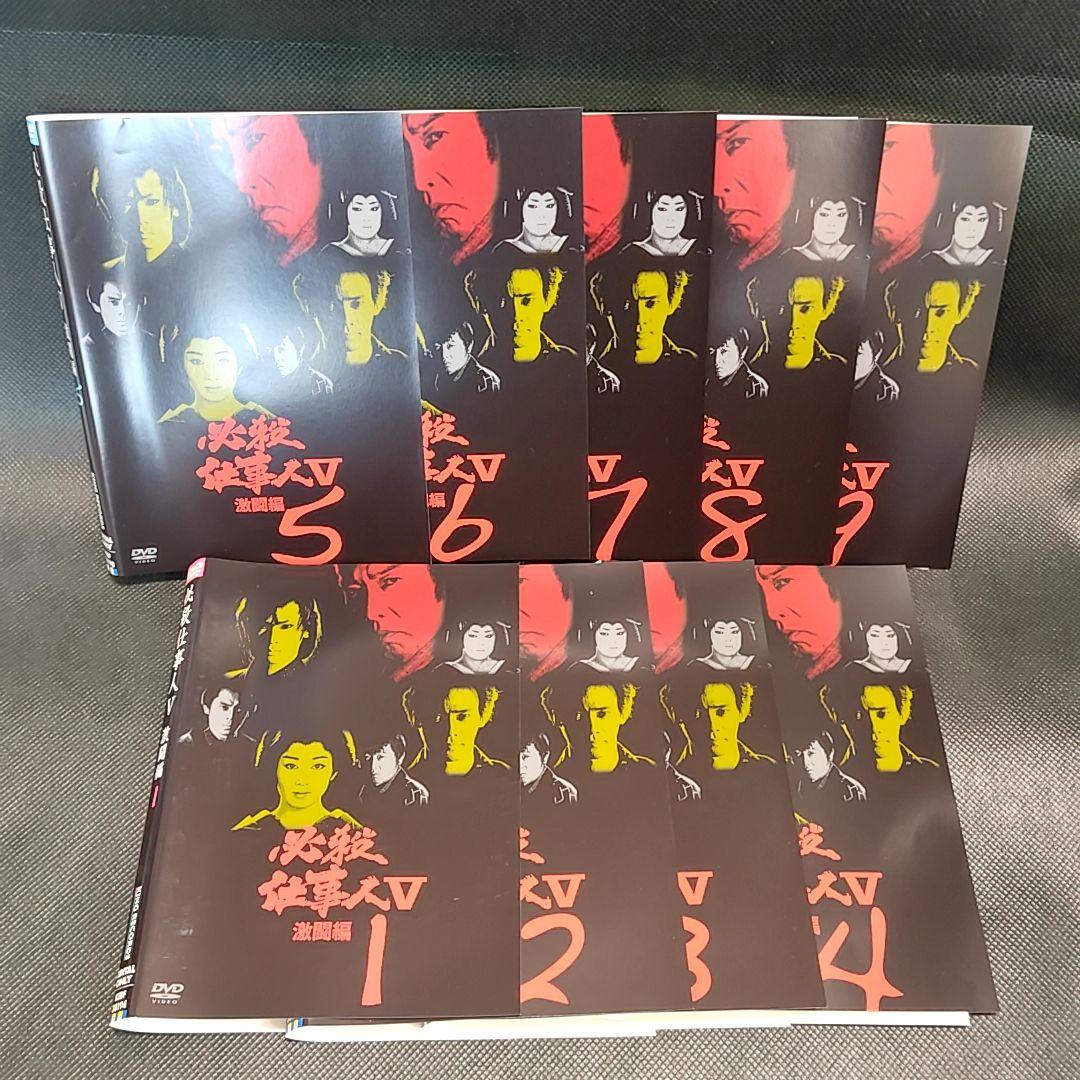 新品ケース付 必殺仕事人 ⅴ 激闘 9巻セット