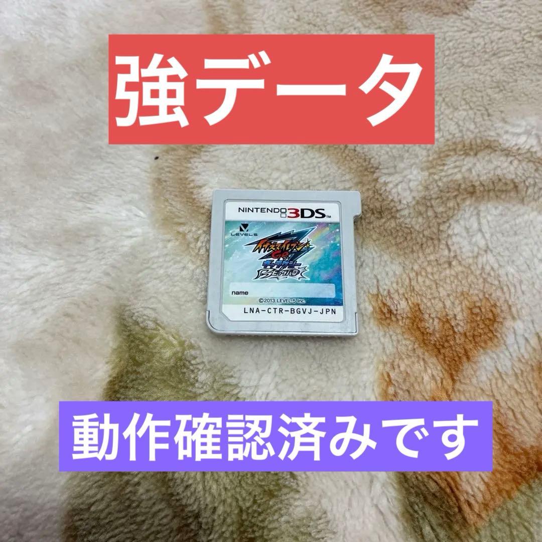 ★11時間以内発送★強データ！！イナズマイレブンGOギャラクシー ビッグバン