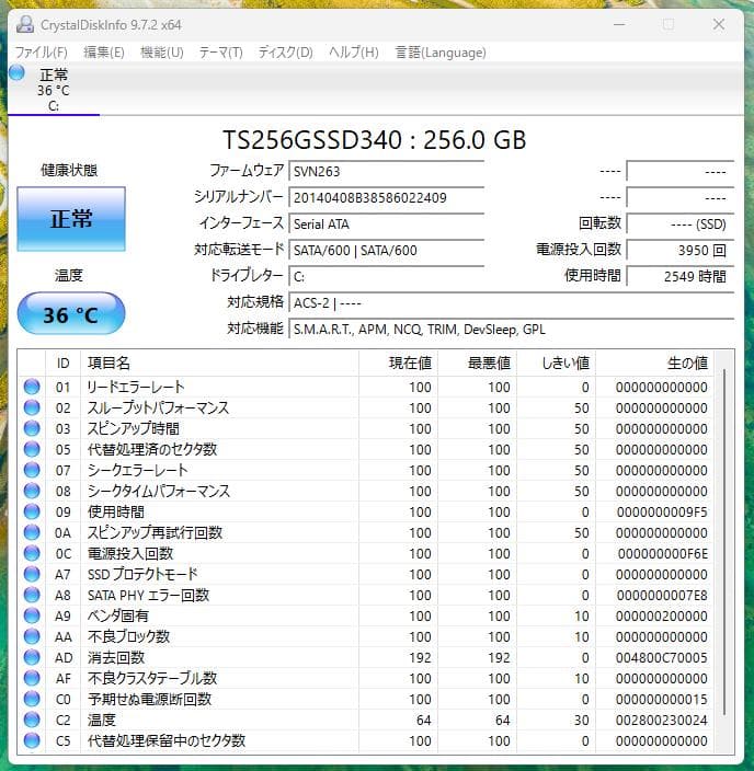 ✦すぐ使える✦ AH42/W Win11, SSD256GB, メモリ8GB