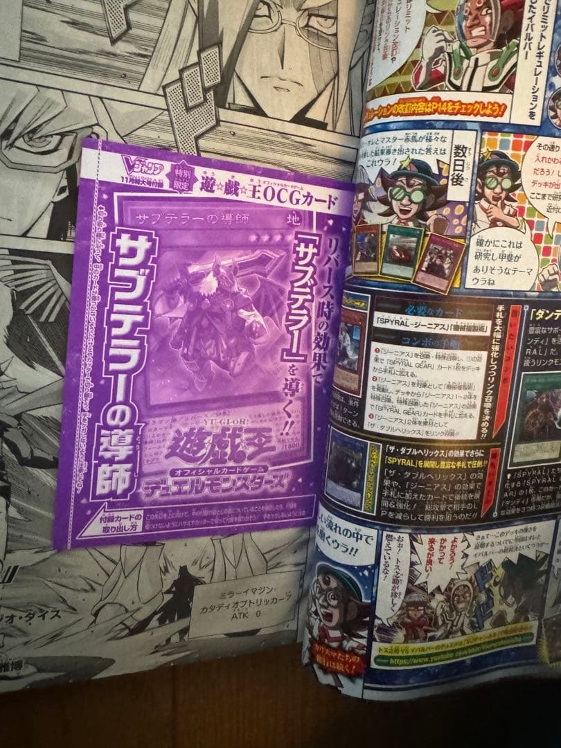 Vジャンプ 2017年 11 月号　コード未使用