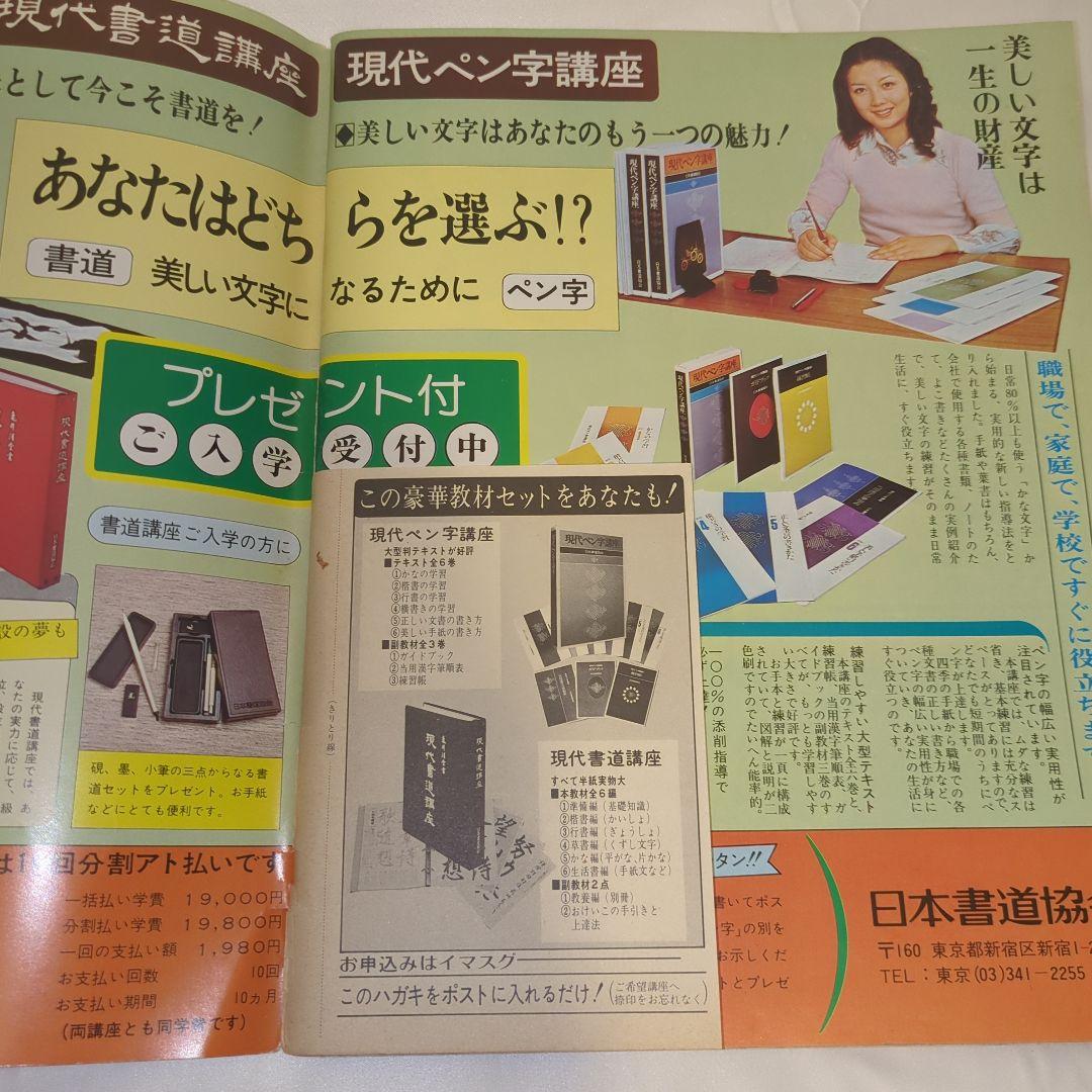 【希少②】初期 るるぶ RURUBU 1976年6月 通巻17号 昭和レトロ