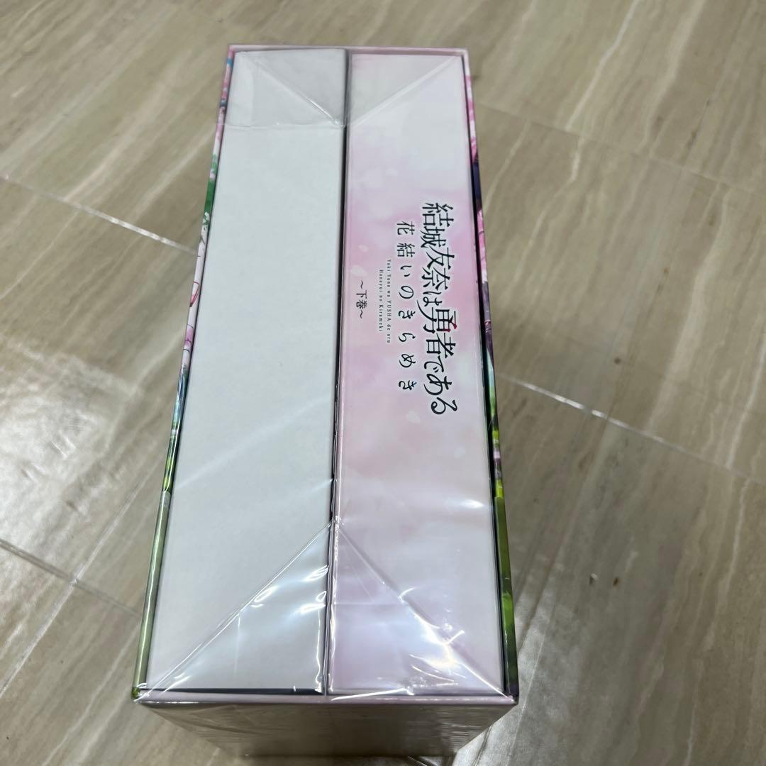 Switch 結城友奈は勇者である 花結いのきらめき 下巻