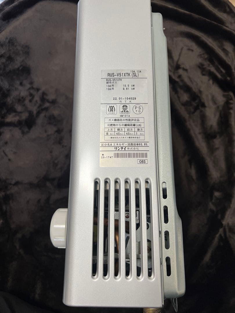 Rinnai 瞬間湯沸かし器 RUS-V51XTK 都市ガス用
