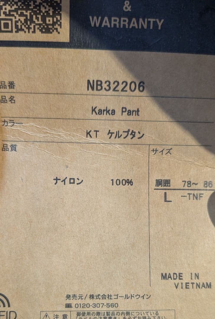 新品　サイズＬ　カルカパンツ　ノースフェイス　　karka pant ケルプタン