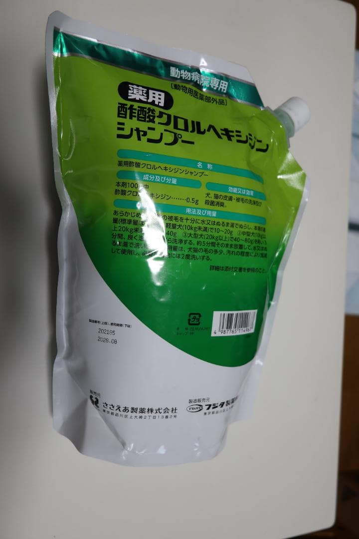 フジタファーム 薬用酢酸クロルヘキシジンシャンプー 2kg