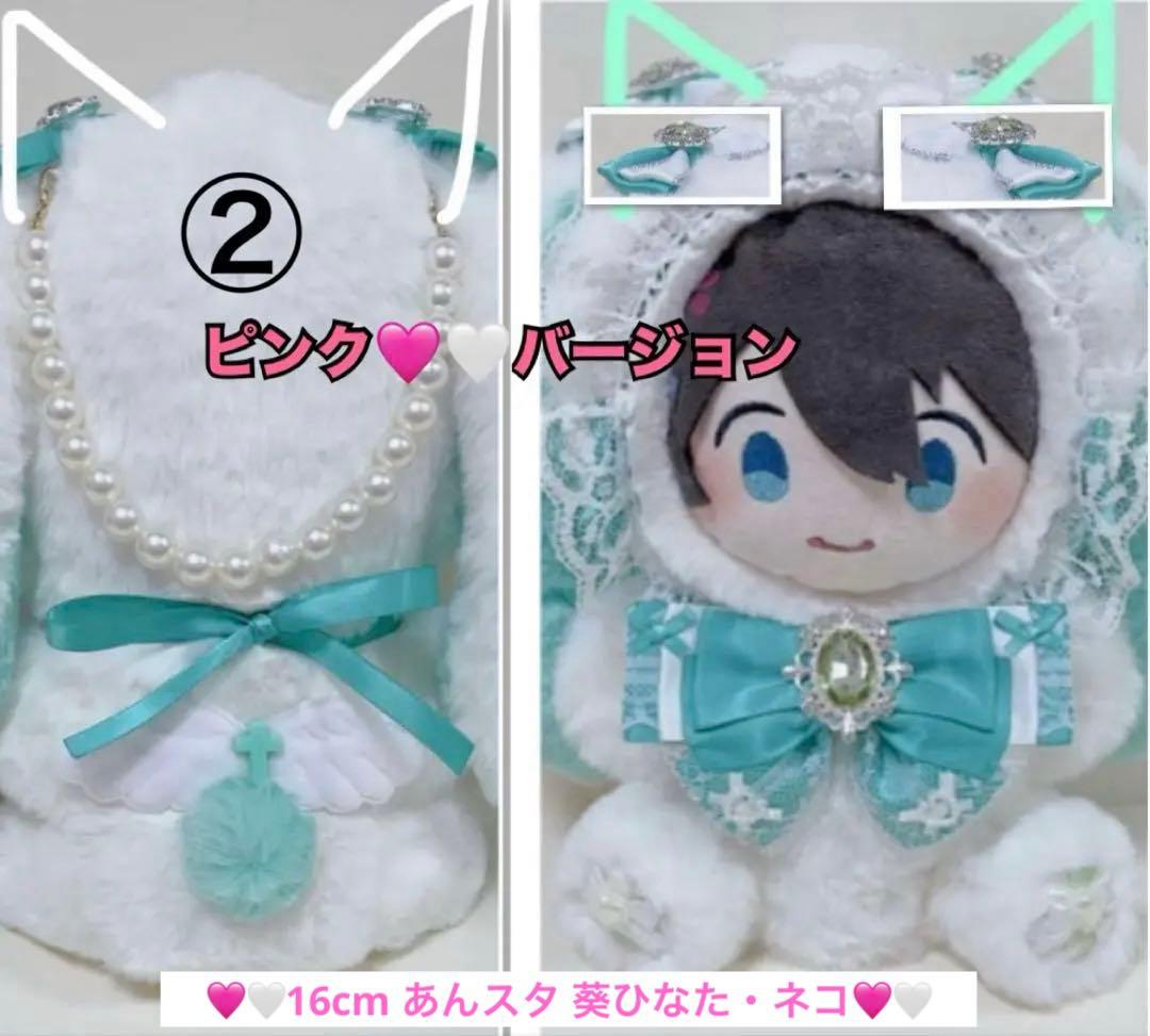 2xおすわり♥16cm♥ぬい服♥ぽページ♥