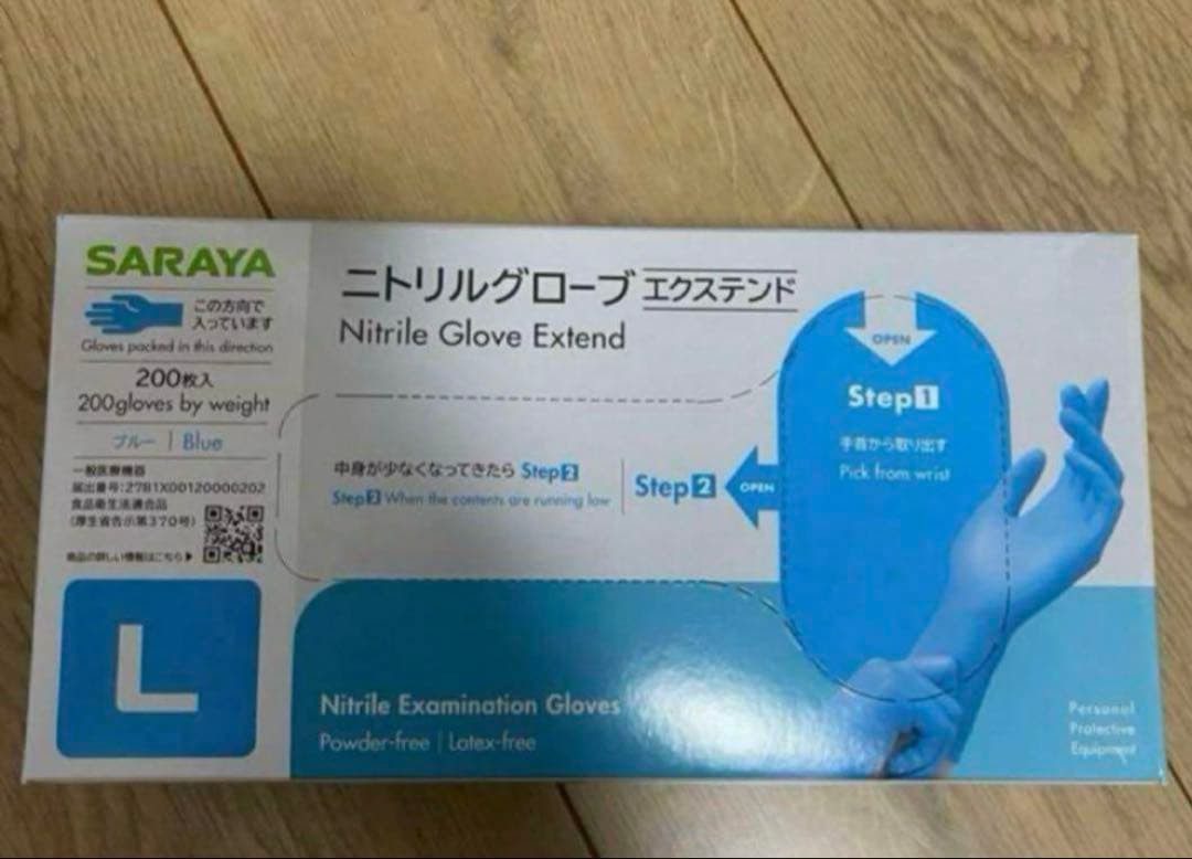 サラヤ　ニトリルグローブ　エクステンド　200枚入　10箱 Lサイズ
