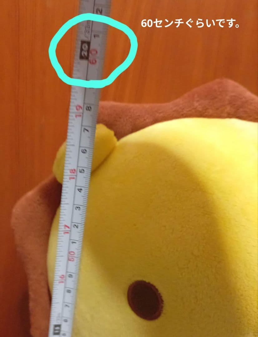 にょきりん　ライオン　超BIG　 ぬいぐるみ　60センチ
