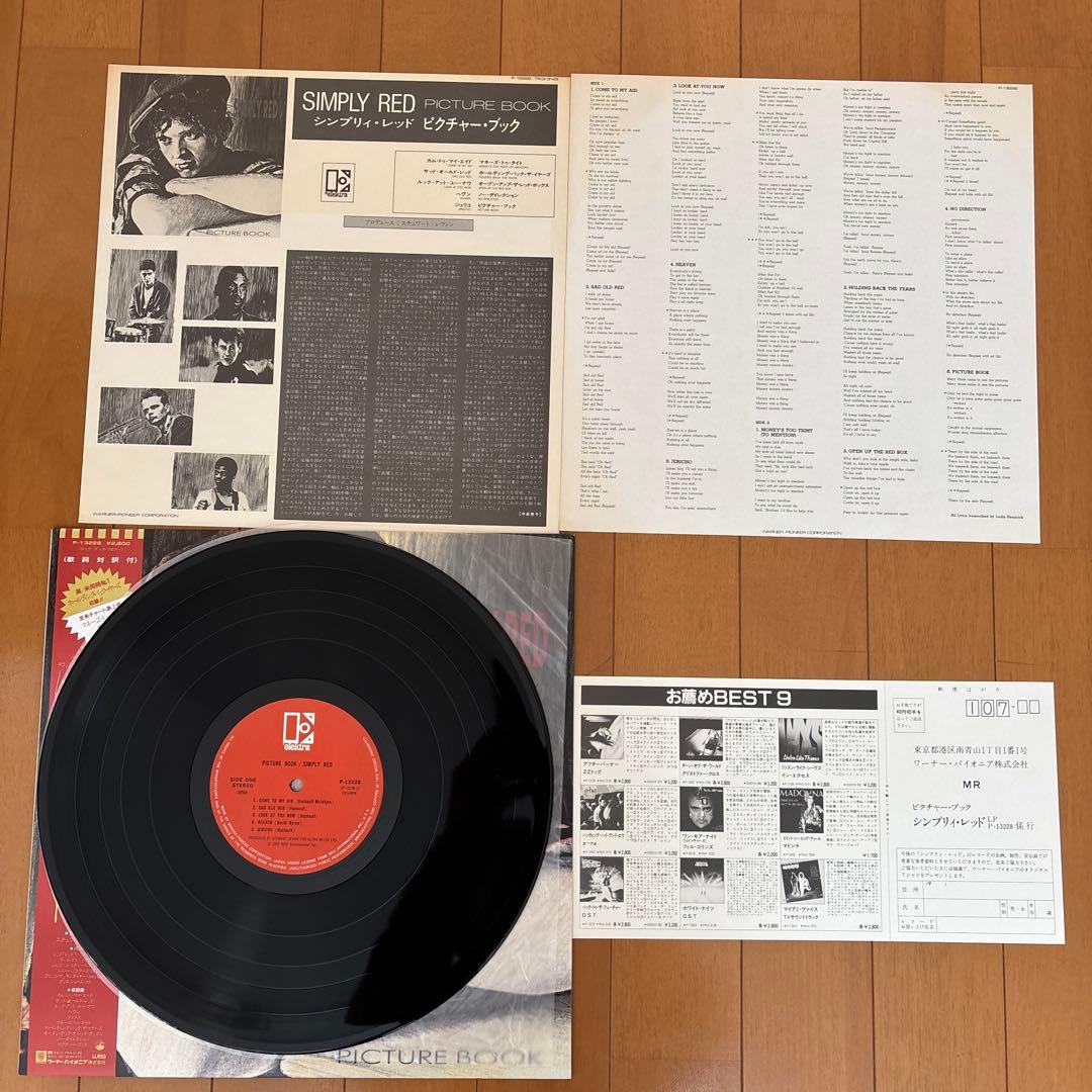 クイーン　シンプリィレッド　レコード