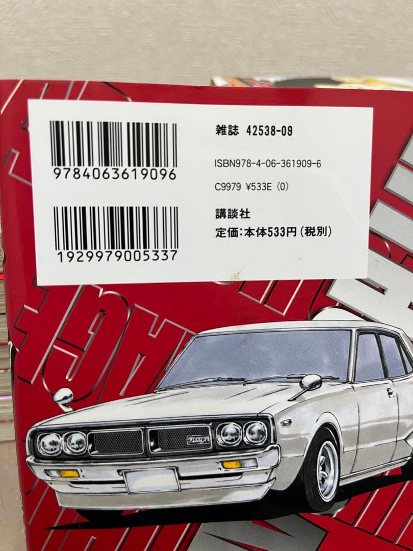 アーサーガレージ　全15巻セット➕おまけ