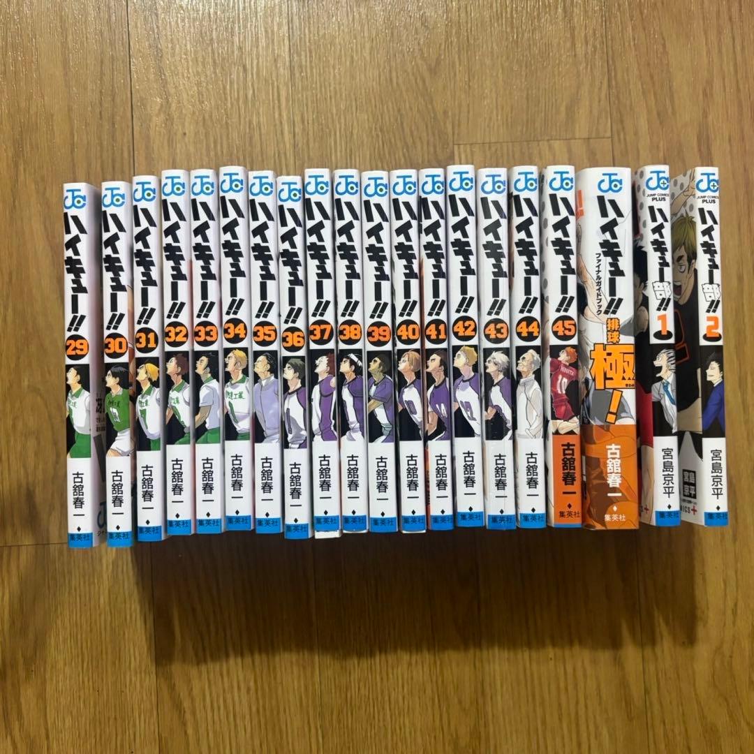 ハイキュー 29〜45巻 ファンブック 外伝セット