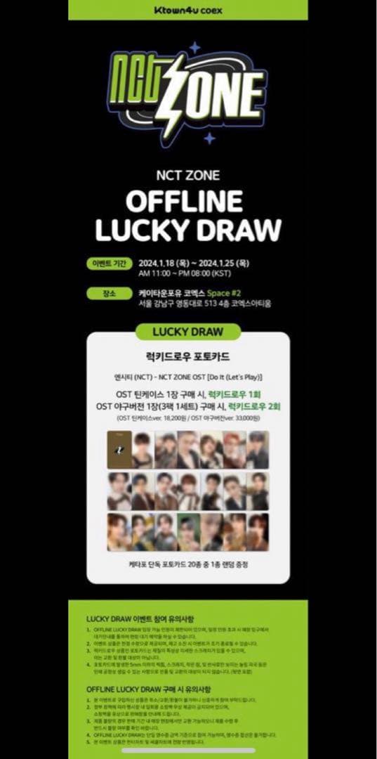 NCT ZONE ジェヒョン ラキドロ ktown4u popup ポップアップ
