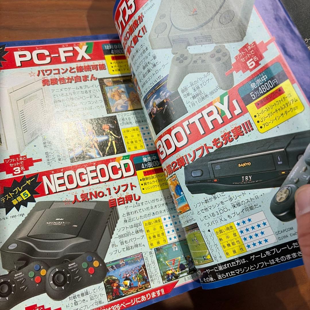 月刊 コロコロコミック 1994年 12月号 ドラえもん ミニ四駆 記念号