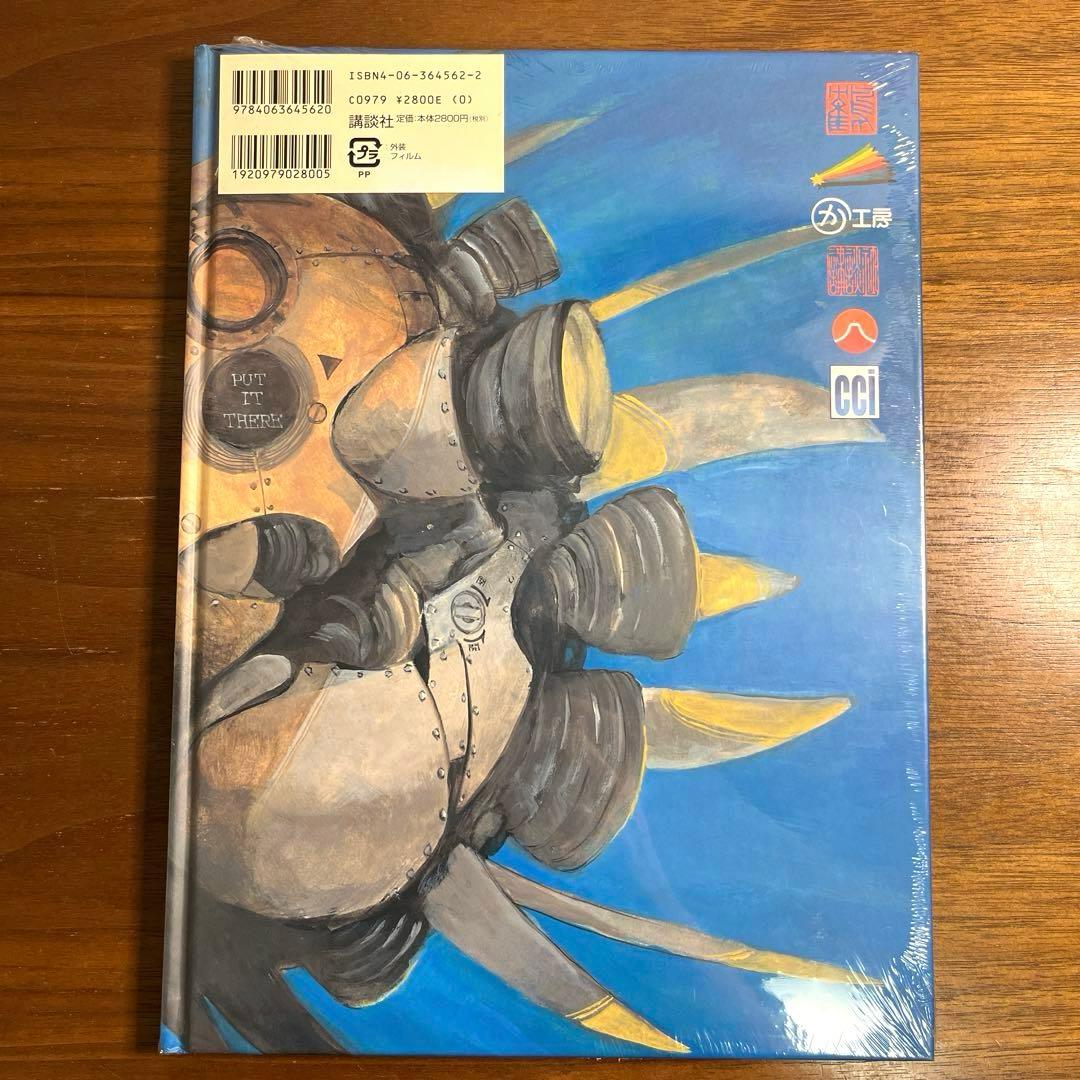 鶴田謙二　コメット　画集　新品未開封