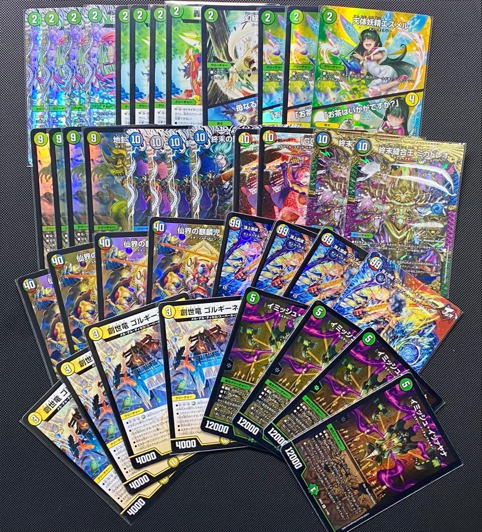 デュエマ デュエルマスターズ 5Cゴルギーガチャ デッキ