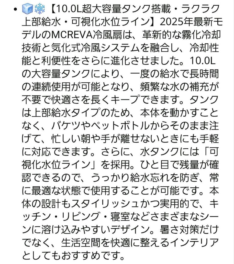 冷風機 冷風扇 【2025年革新アップ 極上の冷感届け 10L大容量】