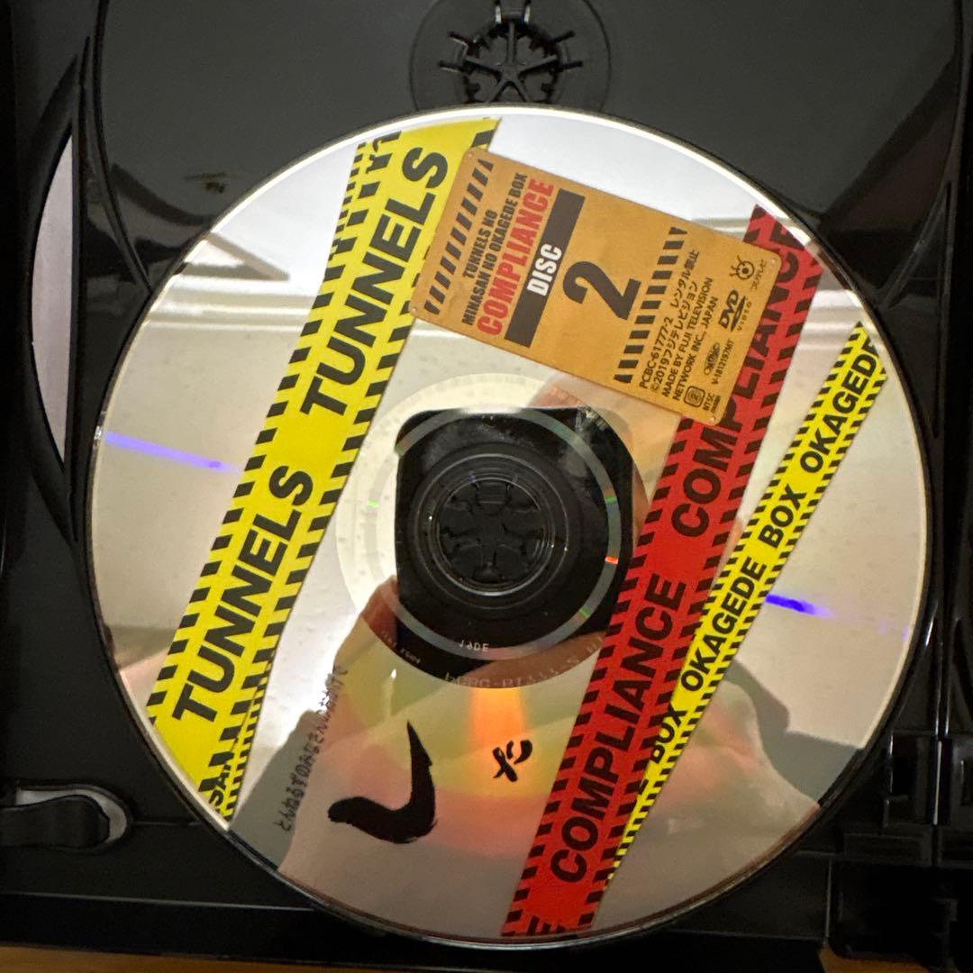 【中古】とんねるずのみなさんのおかげでBOX コンプライアンス DVD