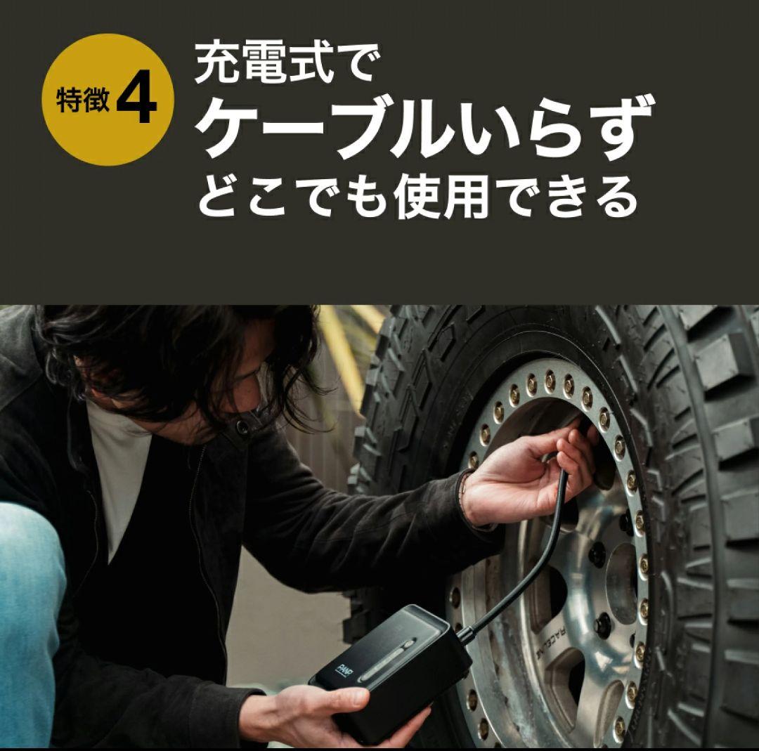 【PANP公式】 RIDE PRO 車 バイク ハイパワー電動空気入れ