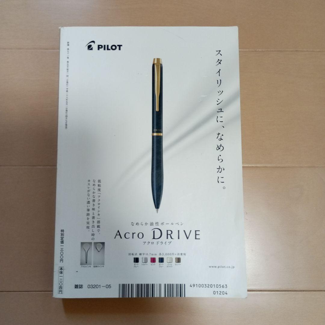 群像 2016年5月号 特集 カラー保存版 絵本 グリム童話 暗黒グリム童話